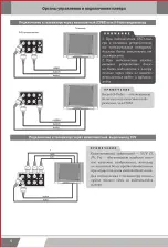 Preview for 25 page of ERISSON DVD-1320 Manual