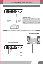 Предварительный просмотр 26 страницы ERISSON DVD-1320 Manual