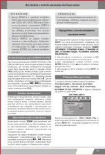 Предварительный просмотр 34 страницы ERISSON DVD-1320 Manual