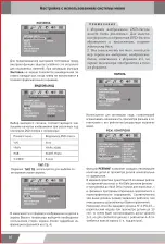 Preview for 35 page of ERISSON DVD-1320 Manual