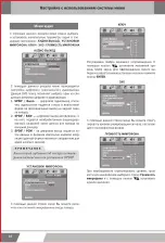 Предварительный просмотр 37 страницы ERISSON DVD-1320 Manual