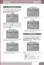 Preview for 38 page of ERISSON DVD-1320 Manual