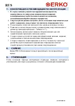 Предварительный просмотр 20 страницы ERKO GU120 Operation Manual