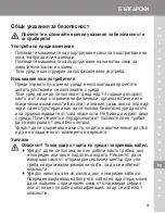 Предварительный просмотр 95 страницы ERMILA 1565Q Operating Instructions Manual