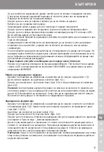 Preview for 75 page of ERMILA 1870 Li+ Operating Instructions Manual