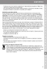 Preview for 77 page of ERMILA 1870 Li+ Operating Instructions Manual