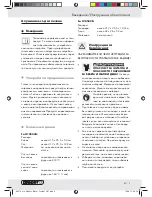 Preview for 7 page of Ernesto H14342A Introduction / General Safety Instructions