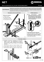 Предварительный просмотр 29 страницы Erreka NET Quick Installation And Programming Manual