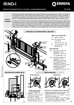 Предварительный просмотр 41 страницы Erreka RINO-I Quick Installation And Programming Manual