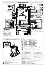 Предварительный просмотр 42 страницы Erreka RINO-I Quick Installation And Programming Manual