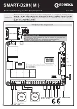 Предварительный просмотр 16 страницы Erreka SMART-D201 Quick Installation Manual