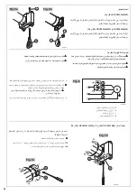 Предварительный просмотр 26 страницы Erreka URAL Manual