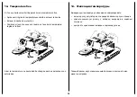 Предварительный просмотр 30 страницы ersa 0ANA 60 Operating Instructions Manual