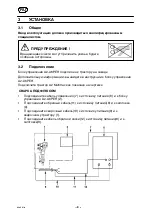 Предварительный просмотр 8 страницы ESAB A2 TFE1 Instruction Manual