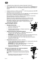 Предварительный просмотр 11 страницы ESAB A2 TFE1 Instruction Manual