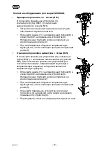 Предварительный просмотр 13 страницы ESAB A2 TFE1 Instruction Manual