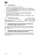 Предварительный просмотр 14 страницы ESAB A2 TFE1 Instruction Manual