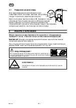 Preview for 8 page of ESAB AristoFeed 30 Instruction Manual