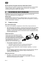 Preview for 12 page of ESAB AristoFeed 30 Instruction Manual