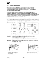 Предварительный просмотр 9 страницы ESAB Aristotig 255 LTN 255 Instruction Manual