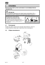 Предварительный просмотр 8 страницы ESAB ESABMig 400t Instruction Manual