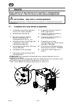 Предварительный просмотр 11 страницы ESAB ESABMig 400t Instruction Manual