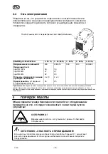 Предварительный просмотр 9 страницы ESAB ESABMig C420 Instruction Manual