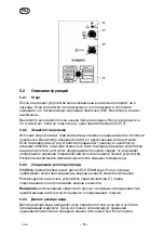 Предварительный просмотр 12 страницы ESAB ESABMig C420 Instruction Manual