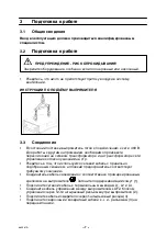 Предварительный просмотр 7 страницы ESAB LAF 1250 DC Instruction Manual