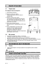 Предварительный просмотр 10 страницы ESAB LAF 1250 DC Instruction Manual