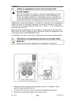 Предварительный просмотр 467 страницы ESAB MobileFeed 201 AVS Instruction Manual