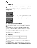 Предварительный просмотр 4 страницы ESAB Origo A2 Instruction Manual