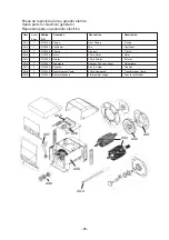 Предварительный просмотр 72 страницы ESAB Origo Arc 250 edw User Manual And Spare Parts