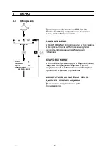 Предварительный просмотр 9 страницы ESAB PEH A2 Instruction Manual