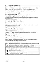 Предварительный просмотр 10 страницы ESAB PEH A2 Instruction Manual