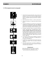 Preview for 28 page of ESAB Plasmarc EPP-601 Manual