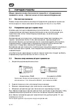 Предварительный просмотр 7 страницы ESAB PSF 250 Instruction Manual