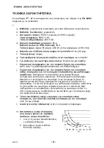 Preview for 95 page of ESAB PT-27 Instruction Manual