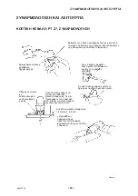 Preview for 96 page of ESAB PT-27 Instruction Manual