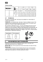 Предварительный просмотр 7 страницы ESAB TXH 120 Instruction Manual