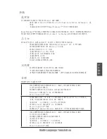 Preview for 75 page of ESC GeForce6100SM-M User Manual