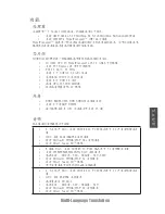 Preview for 77 page of ESC GeForce6100SM-M User Manual