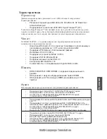 Preview for 79 page of ESC GeForce6100SM-M User Manual