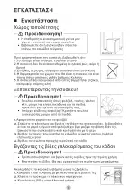 Preview for 9 page of Eskimo ES WM6T1200 Owner'S Manual