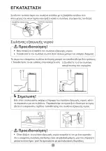 Preview for 11 page of Eskimo ES WM6T1200 Owner'S Manual