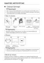 Preview for 12 page of Eskimo ES WM6T1200 Owner'S Manual