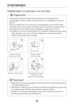 Preview for 23 page of Eskimo ES WM6T1200 Owner'S Manual