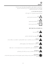 Предварительный просмотр 55 страницы Espa Leader 206816 Instruction Manual