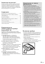 Предварительный просмотр 68 страницы Esselte LEITZ ImpressBIND 140 Operating Instructions Manual