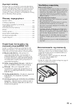 Предварительный просмотр 88 страницы Esselte LEITZ ImpressBIND 140 Operating Instructions Manual